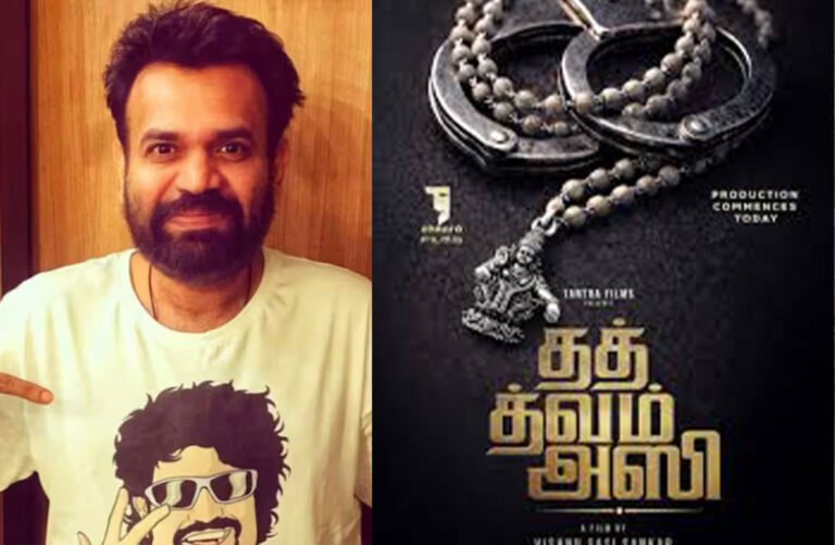 தத் த்வம் அஸி படம் – ஃபர்ஸ்ட் லுக் வெளியீடு