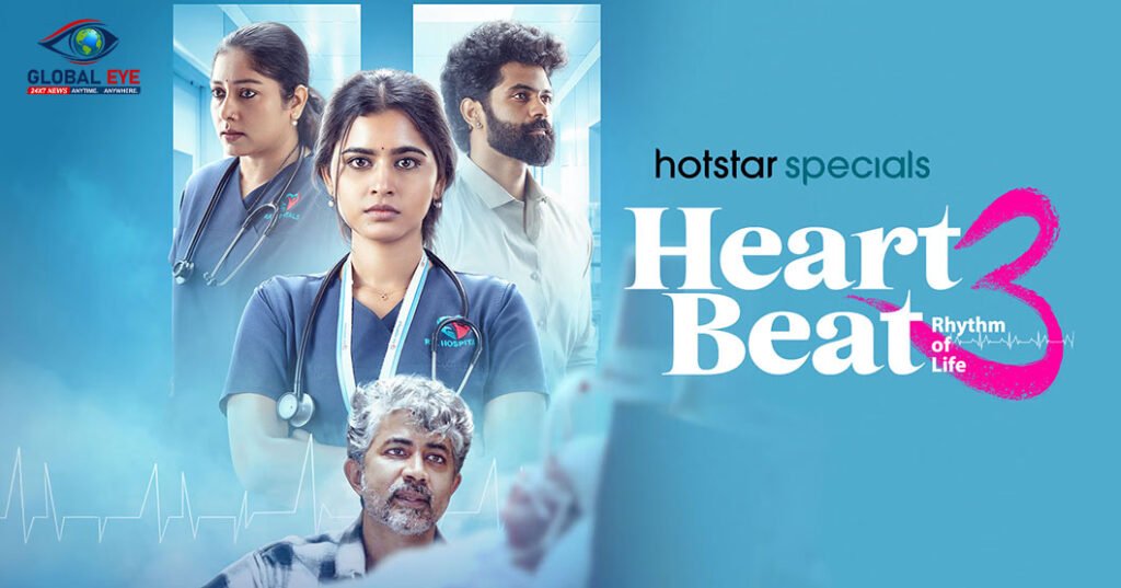 ரசிகர்களுக்கு செம குட்நியூஸ்: ‘ஹார்ட் பீட்’ சீசன் 3 எப்போது? வெளியானது அதிரடி அப்டேட்!