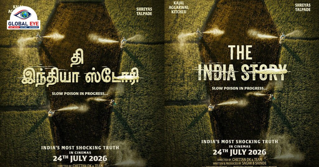 இந்தியாவின் அதிதிர்ச்சி உண்மைகள்: காஜல் அகர்வால் நடிக்கும் ‘தி இந்தியா ஸ்டோரி’ ஜூலை 24ல் ரிலீஸ்!