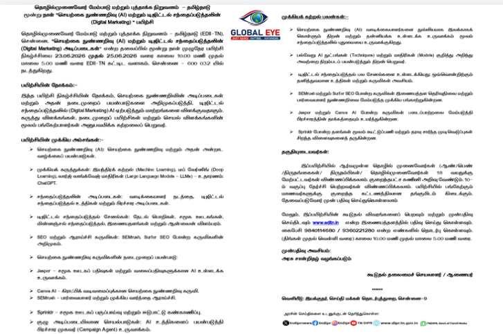 🤖 ட்ரெண்டுக்கு ஏத்த மாதிரிஉங்க பிசினஸை அடுத்த லெவலுக்கு கொண்டு போக சூப்பர் சான்ஸ்! “செயற்கை நுண்ணறிவு (AI) மற்றும் டிஜிட்டல் சந்தைப்படுத்தல் (Digital Marketing)“