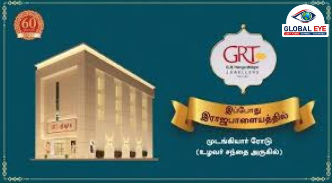 ராஜபாளையத்தில் ஜி.ஆர்.டி. ஜுவல்லரியின் 67வது ஷோரூம் திறப்பு.