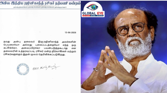“தலைவர் பெயரைப் பயன்படுத்தக் கூடாது!” – ரஜினி ரசிகர் மன்றம் அதிரடி அறிக்கை!