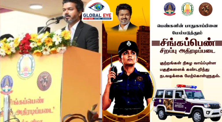 பெண்களின் பாதுகாப்பே தமிழக வளர்ச்சியின் அஸ்திவாரம்! முதல்வர் விஜய் அதிரடி முழக்கம்!
