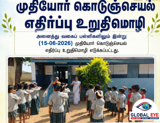 “பெற்றோரை காப்போம்!” – தமிழகத்தின் அனைத்து பள்ளிகளிலும் இன்று ஒலித்த முதியோர் கொடுஞ்செயல் எதிர்ப்பு உறுதிமொழி!
