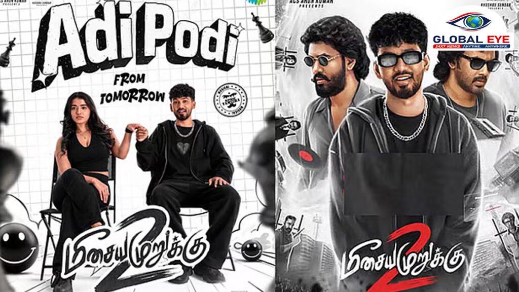 ‘மீசைய முறுக்கு 2’ படத்தின் அடுத்த ஆட்டம்: “அடி போடி” பாடல் நாளை வெளியாகிறது!