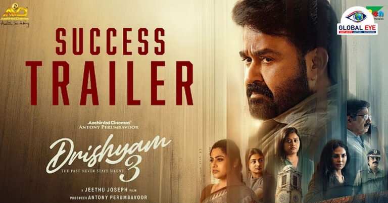பாக்ஸ் ஆபிஸில் சாதனை படைக்கும் ‘திரிஷ்யம் 3’: ரசிகர்களின் பேராதரவைத் தொடர்ந்து ‘சக்சஸ் டீசர்’ வெளியிட்ட படக்குழு!