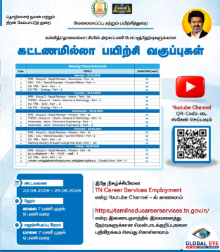 📺 அரசுப்பணி போட்டித்தேர்வுகளுக்குத் தயாராகுவோருக்கு நற்செய்தி! கல்வித்தொலைக்காட்சியில் கட்டணமில்லா பயிற்சி வகுப்புகள்! 📚✍️