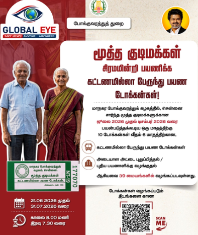 🚌 நம்ம வீட்டுப் பெரியவர்களுக்கு ஹேப்பி நியூஸ்! இலவச பேருந்து பயண டோக்கன்கள் ரெடி! 👴👵✨