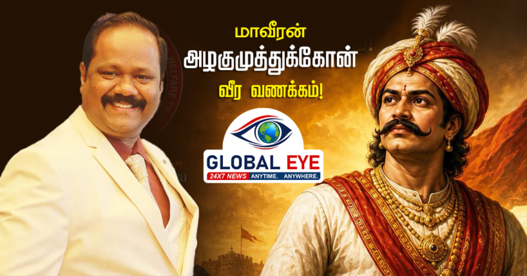 சுதந்திரத்தின் முதல் முழக்கம் தென்னக மண்ணிலிருந்தே ஒலித்தது; அந்த முழக்கத்தின் வீரச் சின்னம் மாவீரன் அழகுமுத்துக்கோன்!