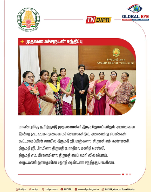 மாண்புமிகு முதலமைச்சர் திரு. ச. ஜோசப் விஜய் அவர்களுடன் அனைத்து பெண்கள் கூட்டமைப்புப் பிரதிநிதிகள் சந்திப்பு!