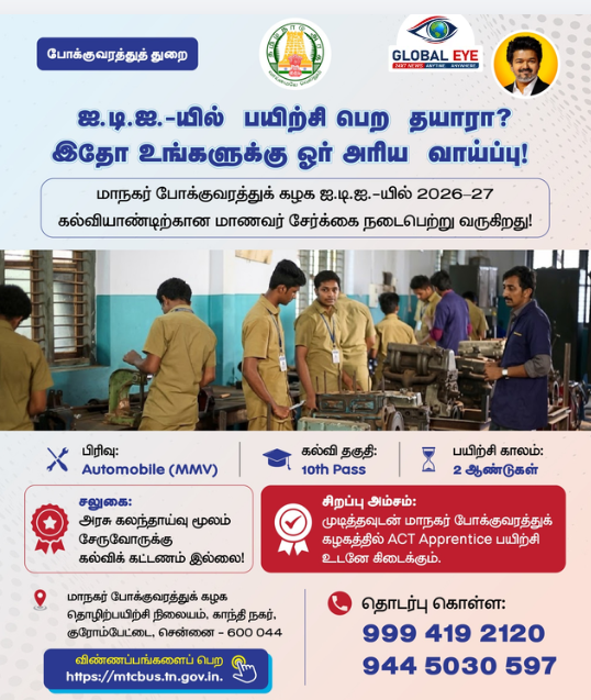 வேலைவாய்ப்பிற்கு வழிகாட்டும் ஐ.டி.ஐ. (ITI) பயிற்சி! உங்கள் எதிர்காலத்திற்கான அஸ்திவாரம்!