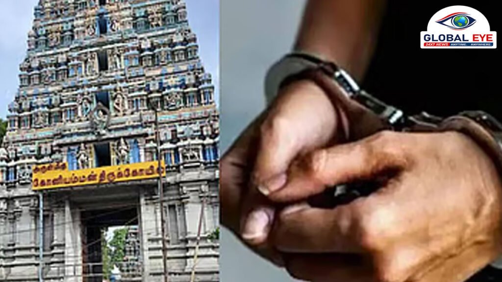 கோவையில் பரபரப்பு: கோனியம்மன் கோவில் உண்டியல் பணத்தை திருடிய 4 ஊழியர்கள் கைது!