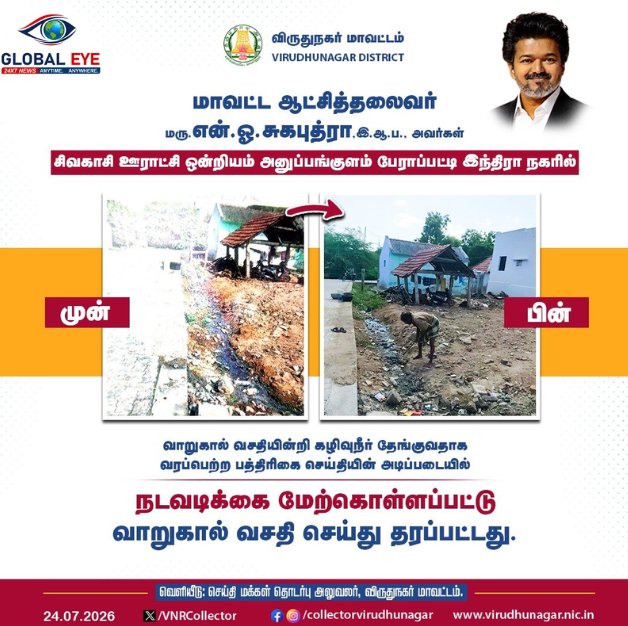 பத்திரிகை செய்திக்கு உடனடி தீர்வு! அனுப்பங்குளம் இந்திரா நகரில் கழிவுநீர் பிரச்சனை சீரமைப்பு!