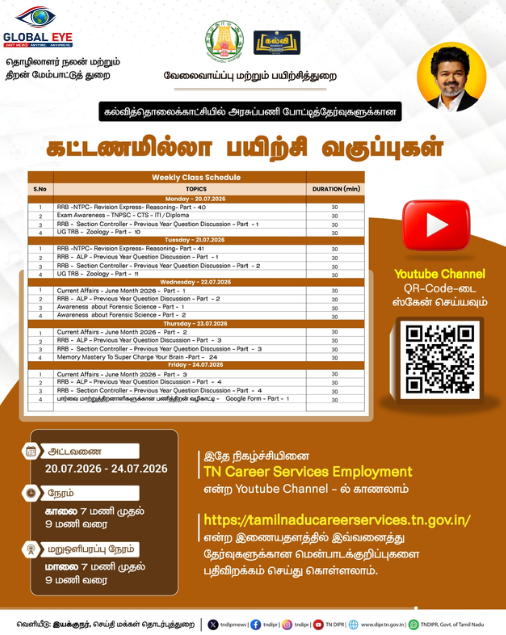 அரசுப் பணி கனவா? இலவச பயிற்சி வகுப்புகள் தயார்! தமிழ்நாடு அரசின் வேலைவாய்ப்புத் துறை வழங்கும் மெகா ஆன்லைன் வாய்ப்பு!