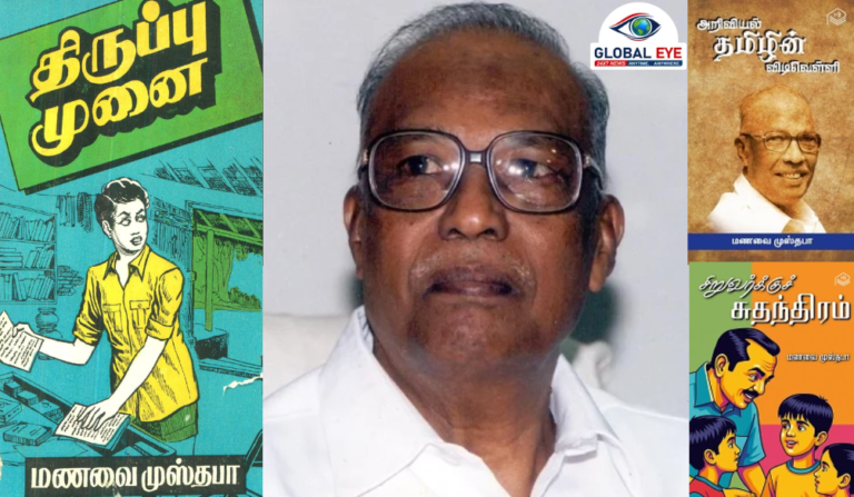 அறிவியல் தமிழின் தந்தை மணவை முஸ்தபா பிறந்தநாள் விழா! அமைச்சர் ராஜ்மோகன் தலைமையில் சென்னையில் பிரம்மாண்டமாகக் கொண்டாட்டம்!