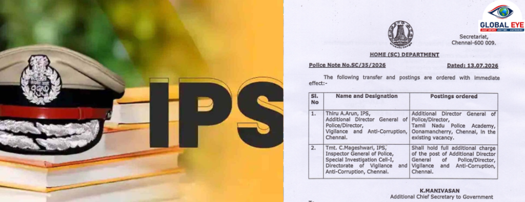 தமிழ்நாட்டில் ஐபிஎஸ் (IPS) அதிகாரிகள் அதிரடி இடமாற்றம்! லஞ்ச ஒழிப்புத்துறை மற்றும் போலீஸ் அகாடமிக்கு புதிய பொறுப்பாளர்கள் நியமனம்!