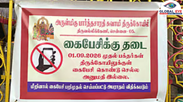 52 கோவில்களில் நாளை முதல் செல்போன்களுக்கு தடை: அமைச்சர் ரமேஷ் பேட்டி!