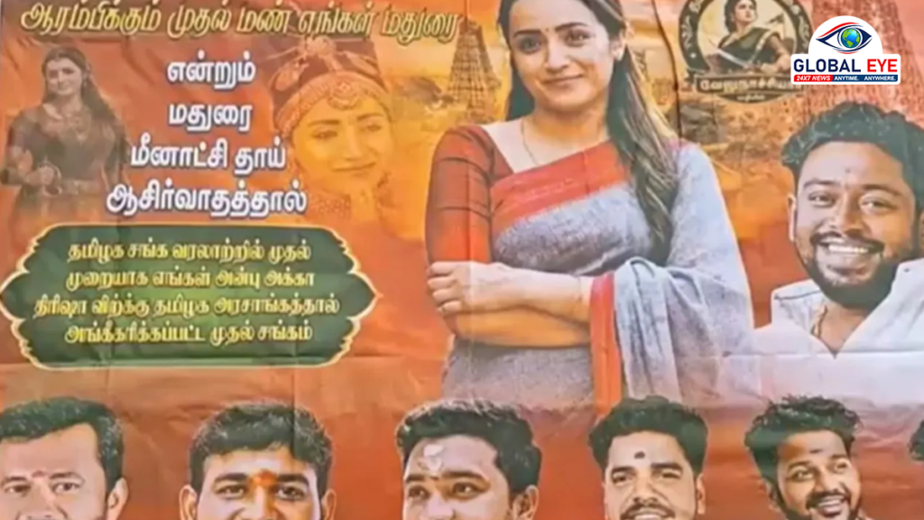 மதுரை மாநகரில் நடிகை த்ரிஷாவை அரசியலுக்கு வரவேற்கும் வகையில் ஒட்டப்பட்டுள்ள போஸ்டர்கள்