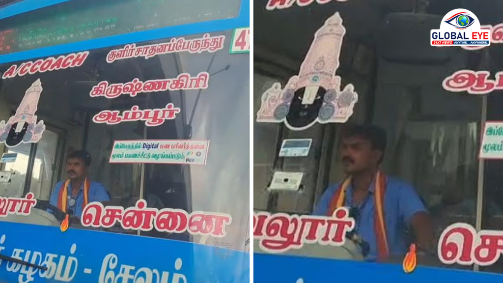 தவெக துண்டை அணிந்து அரசு பேருந்தை இயக்கிய ஓட்டுநர்.. வைரலாகும் வீடியோ!