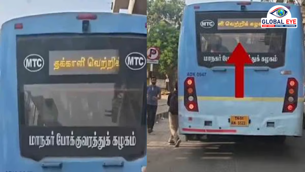 தக்காளி வெற்றிக் கழகமா? தொடரும் பேருந்து பலகை சர்ச்சைகள்… என்ன செய்யப்போகிறது TNSTC!