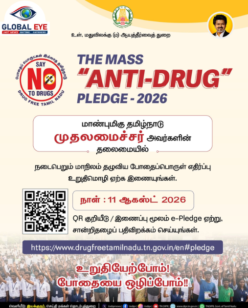 உடனே களம் இறங்குங்கள் மக்களே!போதைக்கு எதிராக டிஜிட்டல் புரட்சி: e-Pledge எடுத்து உங்களுக்கான சான்றிதழை உடனே பதிவிறக்கம் செய்யுங்கள்!