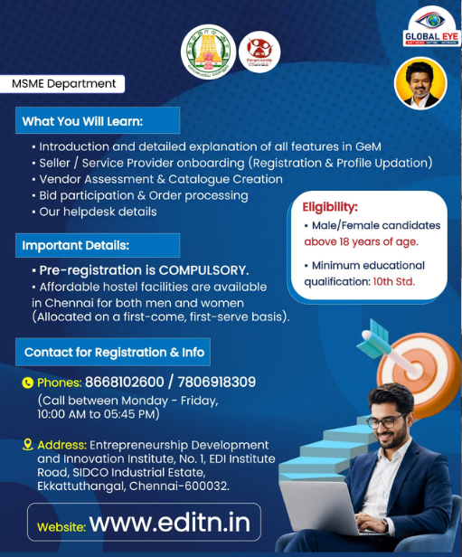 அரசு மின்-சந்தைக் போர்டல் (GeM) மூலம் தொழிலை விரிவுபடுத்துவதற்கான விரிவான பயிற்சி!