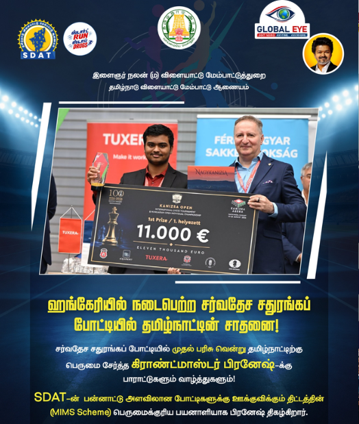 ஹங்கேரியில் நடைபெற்ற சர்வதேச சதுரங்கப் போட்டியில் தமிழ்நாட்டின் சாதனை! பிரனேஷ் முதல் பரிசு வென்று பெருமை!