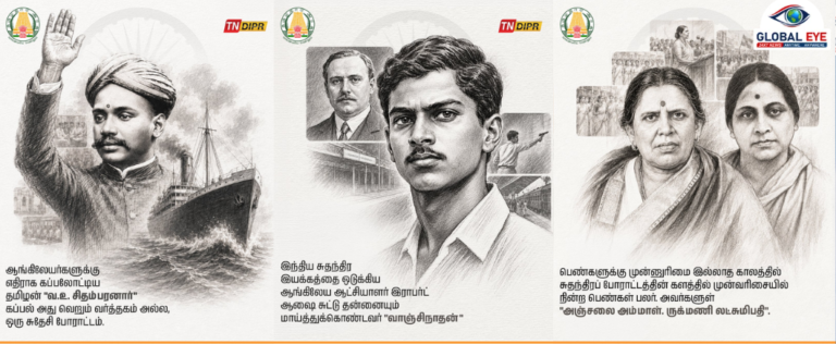🇮🇳 விடுதலைப் போரில் தமிழகத்தின் தியாக வரலாற்றைப் போற்றும் சுதந்திர தின வாழ்த்துச்செய்தி!