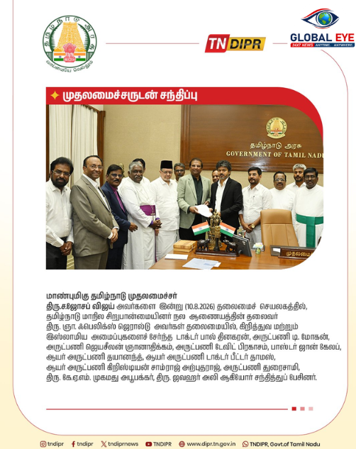முதலமைச்சருடன் சிறுபான்மையினர் நல ஆணையத் தலைவர் & கிறித்துவ, இஸ்லாமிய அமைப்புகள் சந்திப்பு!