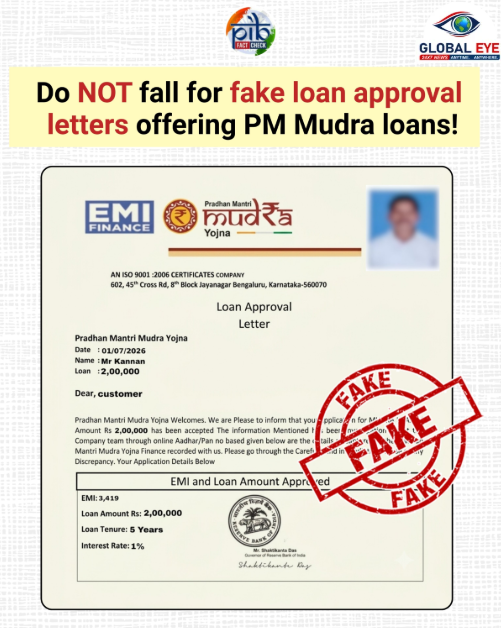 பிரதான் மந்திரி முத்ரா திட்டத்தில் (PMMY) 1% வட்டிக்கு ரூ.2 லட்சம் கடன் ஒப்புதல் கடிதம் உண்மையா?