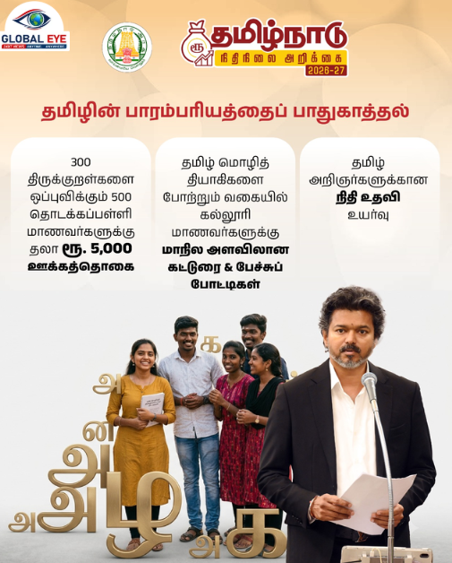 “உங்க வீட்டு குட்டீஸ்க்கு திருக்குறள் பிராக்டிஸ் குடுங்க மக்களே!” – 300 திருக்குறள் ஒப்புவித்தால் ₹5,000 ஊக்கத்தொகை!