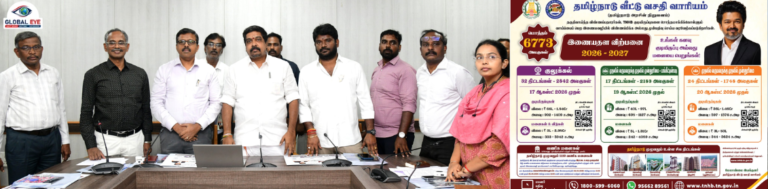 ஒரே கிளிக்கில் சொந்த வீடு! தமிழ்நாடு வீட்டுவசதி வாரியத்தின் அதிரடி ‘ஆன்லைன்’ விற்பனைத் தளம் துவக்கம்!