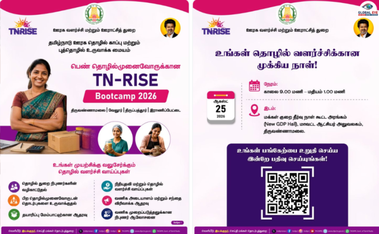 “பெண் தொழில்முனைவோருக்கு ஒரு அரிய வாய்ப்பு! TN-RISE Bootcamp 2026 பயிற்சி முகாம்!”