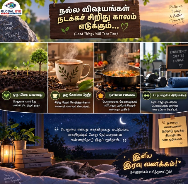 நல்ல விஷயங்கள் நடக்கச் சிறிது காலம் எடுக்கும்… (Good Things Will Take Time)