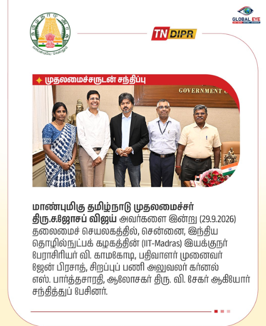 “ஐ.ஐ.டி மெட்ராஸ் உயர் குழுவினருடன் முதலமைச்சர் ஆலோசனை!” – சென்னை ஐ.ஐ.டி இயக்குநர் மற்றும் நிர்வாகிகள் சந்தித்துப் பேச்சு!