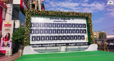கரூர் துயரச் சம்பவத்தின் முதலாண்டு நினைவஞ்சலி: “அன்று உயிரிழந்த அனைவரும் முதலமைச்சரின் உயிரான உறவுகள்!” – திருச்சி பொறுப்பு அமைச்சர் ரமேஷ் உருக்கம்!