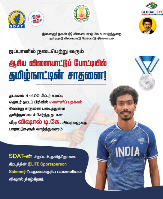 ஜப்பான் ஆசியப் போட்டியில் அசத்திய தமிழ்நாட்டு வீரன்: தடகளப் பிரிவில் விஷால் டி.கே. வெள்ளிப் பதக்கம் வென்று சாதனை! 🏃♂️💨