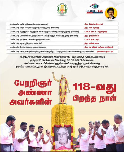 பேரறிஞர் அண்ணாவின் 118-வது பிறந்த நாள்: தமிழ்நாடு அரசு சார்பில் சென்னை அண்ணா சாலையில் அமைச்சர்கள் மலர் தூவி மரியாதை!