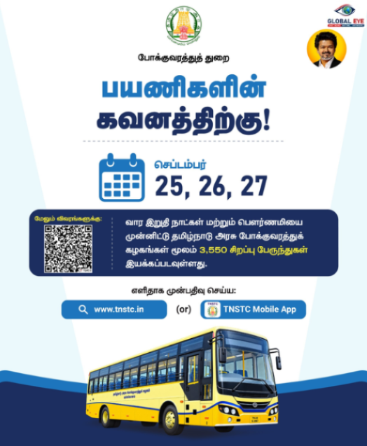 வார இறுதி நாட்கள் & பௌர்ணமி சிறப்பீடு: 3,550 சிறப்பு பேருந்துகள் இயக்கம் – அரசு போக்குவரத்து துறை அறிவிப்பு!