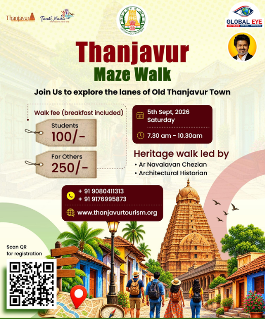 பழைய தஞ்சாவூர் நகர வீதிகளை ஆராய ‘தஞ்சாவூர் மேஸ் வாக்’: பாரம்பரிய நடைப்பயணத்திற்கு அழைப்பு!