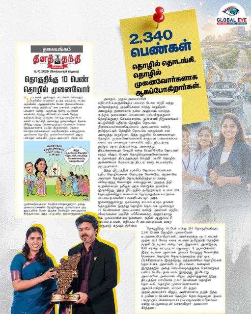 “தொகுதிக்கு 10 பேர்… 2,340 பெண் முதலாளிகள்!”: முதலமைச்சரின் மாஸ் பிளான்… !