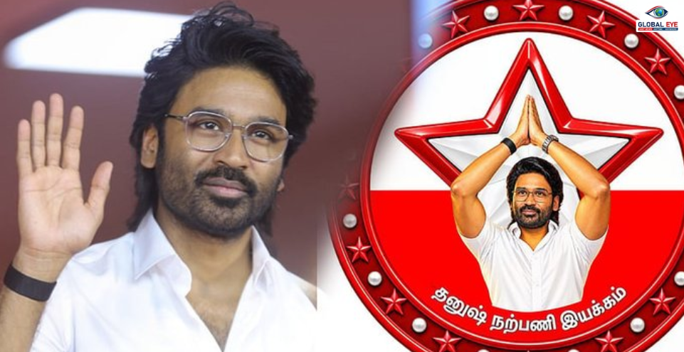 திரைப்படங்களைத் தாண்டி மக்கள் சேவையில் நடிகர் தனுஷ்: கோவையில் அறிமுகமானது ‘தனுஷ் நற்பணி இயக்கத்தின்’ புதிய கொடி!