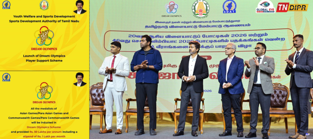ஒலிம்பிக் கனவு இனி எளிது! தமிழ்நாடு வீரர்களுக்கு “Dream Olympics” திட்டம் தரும் பலன்கள் என்ன?