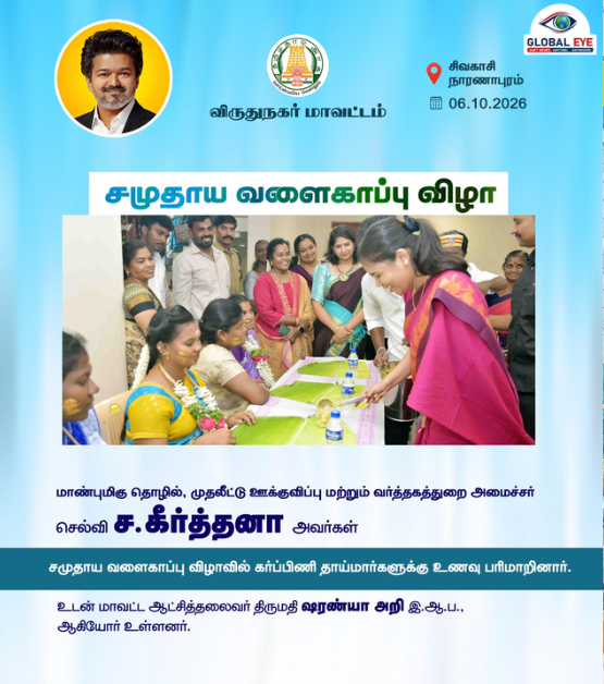 “அன்போடு உணவு பரிமாறிய அமைச்சர்!”: சமுதாய வளைகாப்பு விழாவில் நெகிழ்ச்சி… தாய்மார்களுக்குச் சுவையான விருந்து!