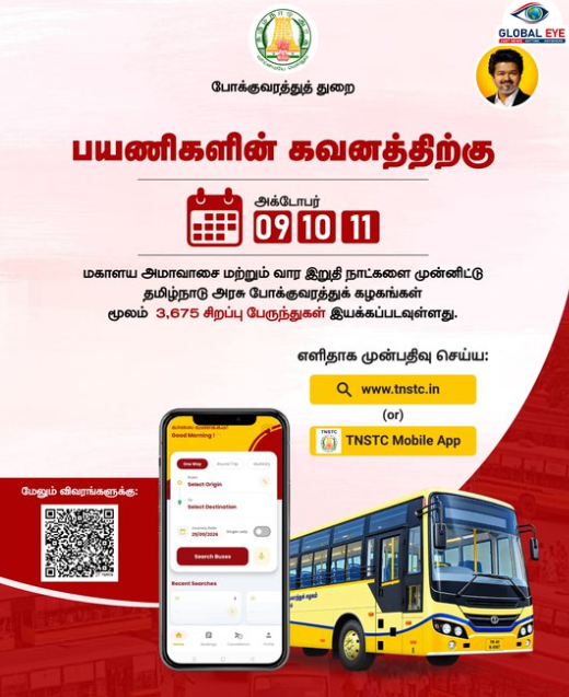 “கெத்து காட்டும் அரசுப் போக்குவரத்து!”: மகாளய அமாவாசைக்கு 3,675 ஸ்பெஷல் பஸ்கள்… டிக்கெட் புக் பண்ண ரெடியா?