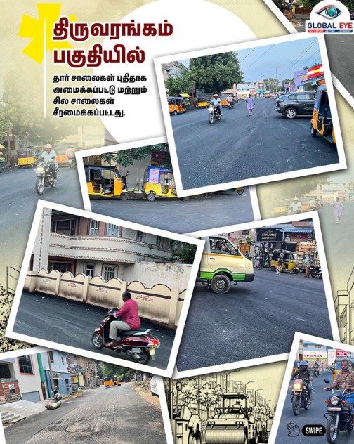 ஸ்ரீரங்கம் மற்றும் திருவானைக்கோயில் பகுதிகளில் சீரமைக்கப்பட்ட புதிய தார் சாலைகள்: பொதுமக்களின் பயன்பாட்டிற்காகத் திறப்பு!
