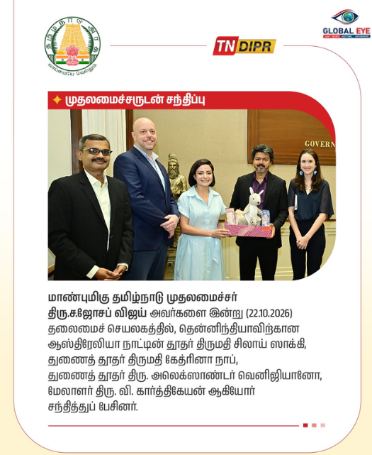 தலைமைச் செயலகத்தில் ஆஸ்திரேலிய தூதுக்குழுவுடன் முதலமைச்சர் திரு. ச. ஜோசப் விஜய் அவர்கள் சந்திப்பு! – இருதரப்பு உறவுகள் குறித்து ஆலோசிக்கப்பட்டது!