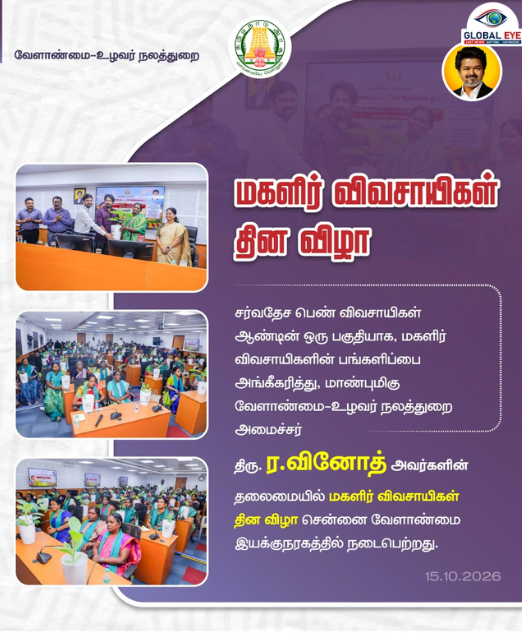 உணவு சமைப்பவள் மட்டுமல்ல, அதனை உழைப்பால் உருவாக்குபவளும் பெண்ணே